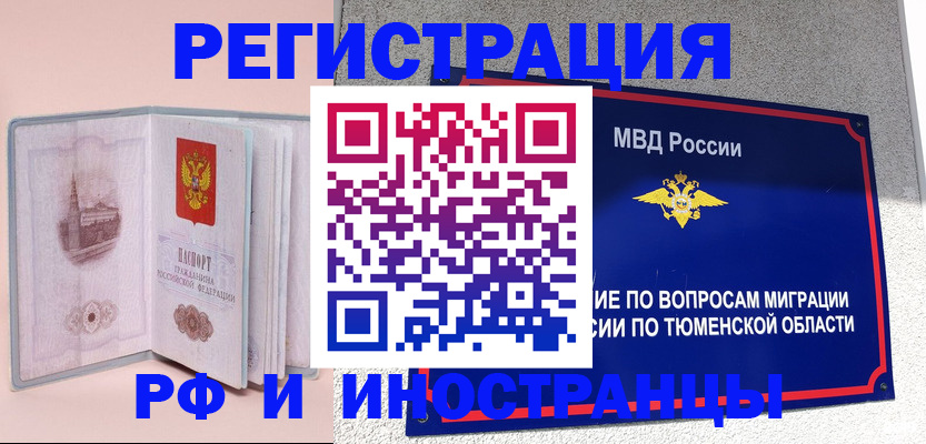 прописка для кредита в Новгородской области