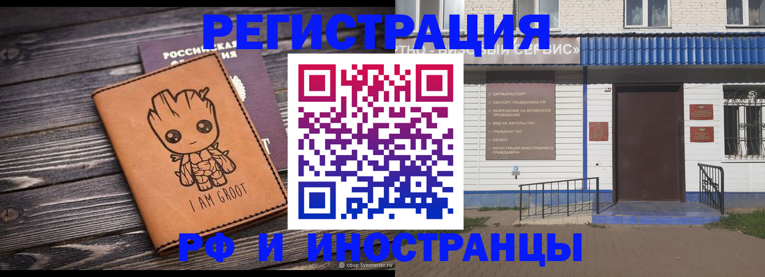 прописка гарантия в Новгородской области
