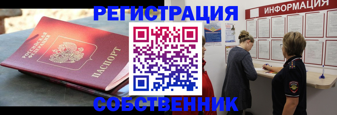 прописка для кредита в Новгородской области